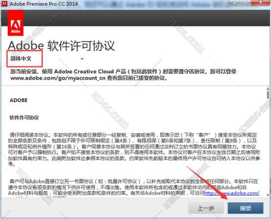 Adobe Premiere pro cc【Pr cc下载】绿色精简版安装图文教程