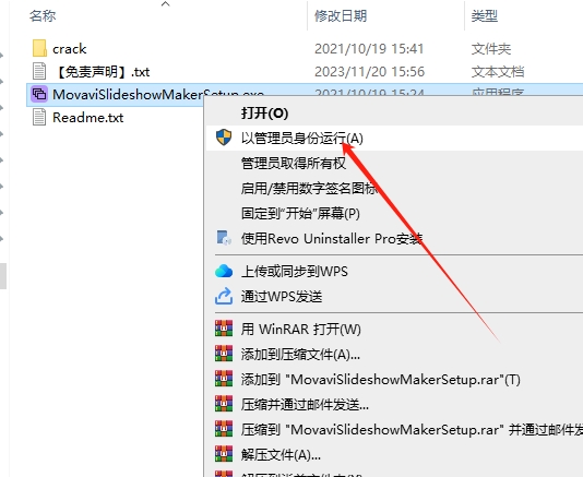 Movavi Slideshow Maker 8.0 完整免费版安装图文教程