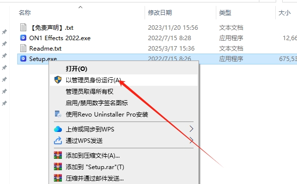 ON1 Effects 2022.5官方免费破解版安装图文教程