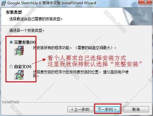 sketchup s4u空间曲线插件下载
