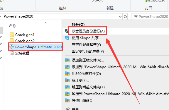 Autodesk Powershape Ultimate 2020官方下载【Powershape 2020破解版】中文破解版安装图文教程