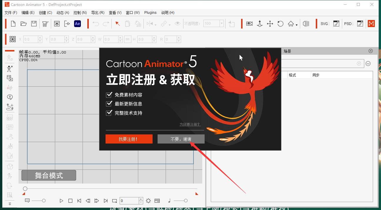 Reallusion Cartoon Animator 5.23 中文版安装图文教程