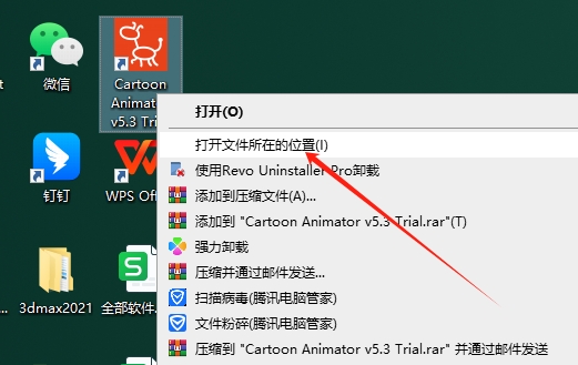 Cartoon Animator 5.3.3免费激活版安装图文教程
