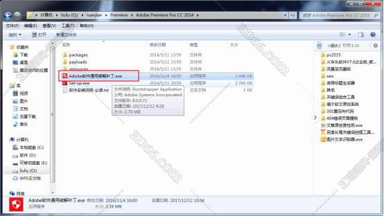 Adobe Premiere pro cc【Pr cc下载】绿色精简版安装图文教程