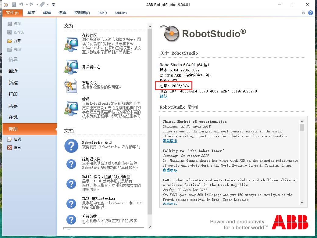 ABB Robotstudio6.04【工业机器人仿真软件】免费破解版安装图文教程