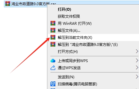 鸿业市政道路9.0【HY-SZDL市政道路设计软件】中文试用版安装图文教程