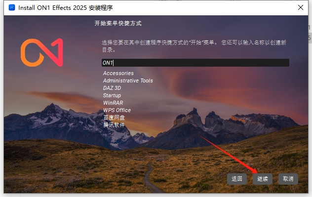 ON1 Effects 2025最新版 v2025.1简体中文激活版安装图文教程