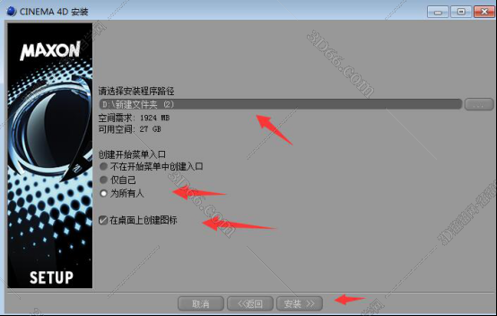cinema 4d软件下载