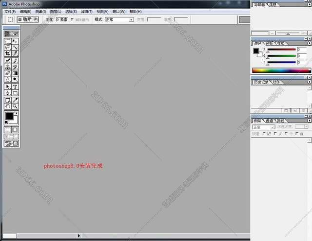 Photoshop6.0中文版下载安装图文教程