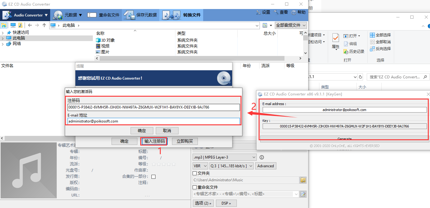 EZ CD Audio Converter v9.1.1转换抓轨软件绿色破解版安装图文教程