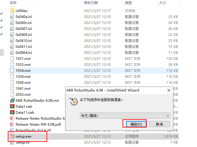 ABB Robotstudio6.08专业破解免费版安装图文教程