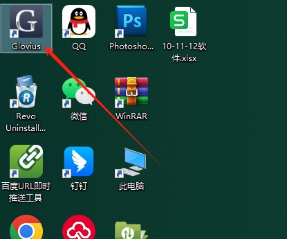 Geometric Glovius 6.5.0简体中文激活版（永久免费）安装图文教程