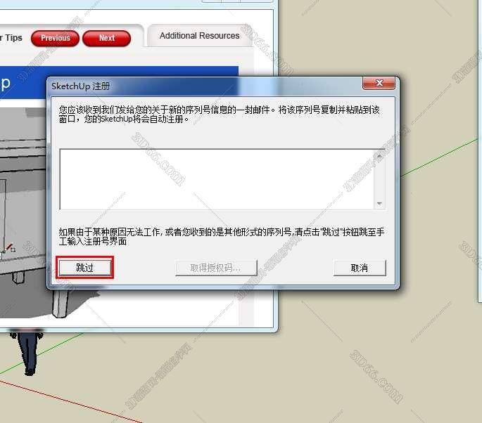 sketchup pro2018插件下载