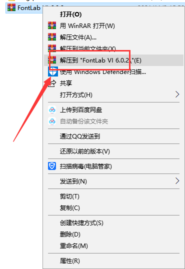 FontLab VI 6.0.2【VI字体设计软件附破解补丁】绿色破解版安装图文教程