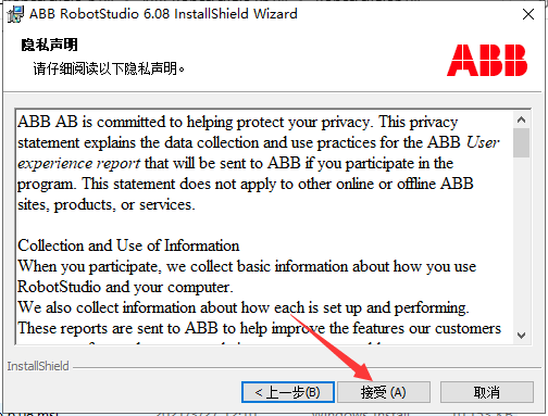 ABB Robotstudio6.08专业破解免费版安装图文教程