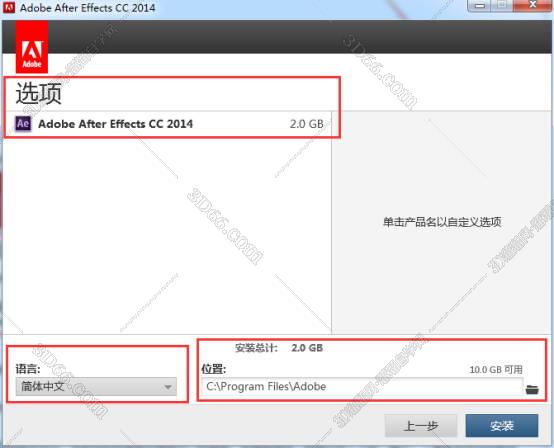 Adobe After Effects cc2014【Ae cc2014】精简绿色版免序列号安装图文教程