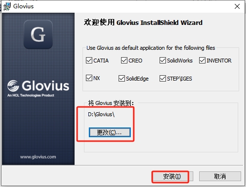 Geometric Glovius 6.5.0简体中文激活版（永久免费）安装图文教程