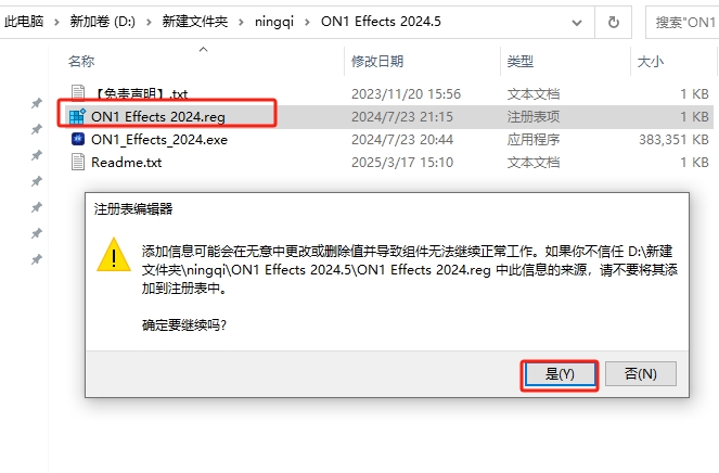 ON1 Effects 2024.5中文激活版安装图文教程