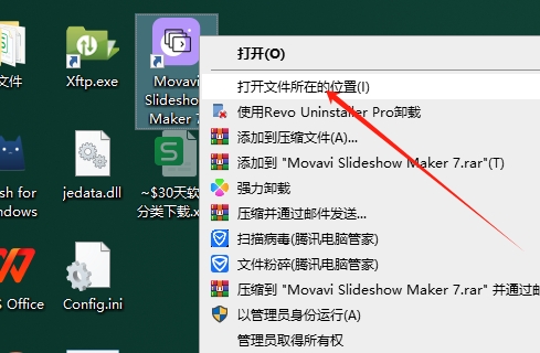 Movavi Slideshow Maker 7.0.1中文破解版安装图文教程