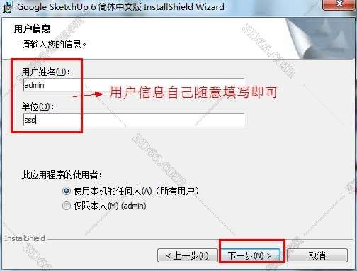 sketchup插件破解版下载