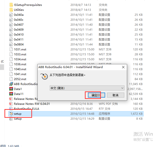 ABB Robotstudio6.04【工业机器人仿真软件】免费破解版安装图文教程