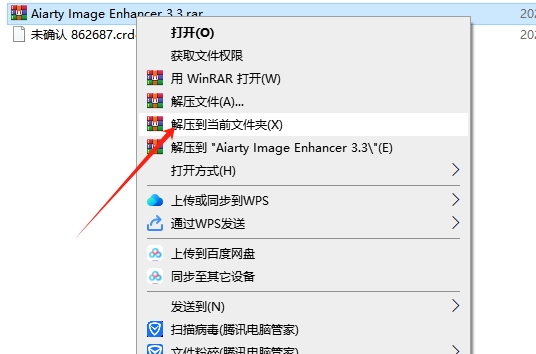 Aiarty Image Enhancer 3.3（图像增强软件）最新破解版安装图文教程
