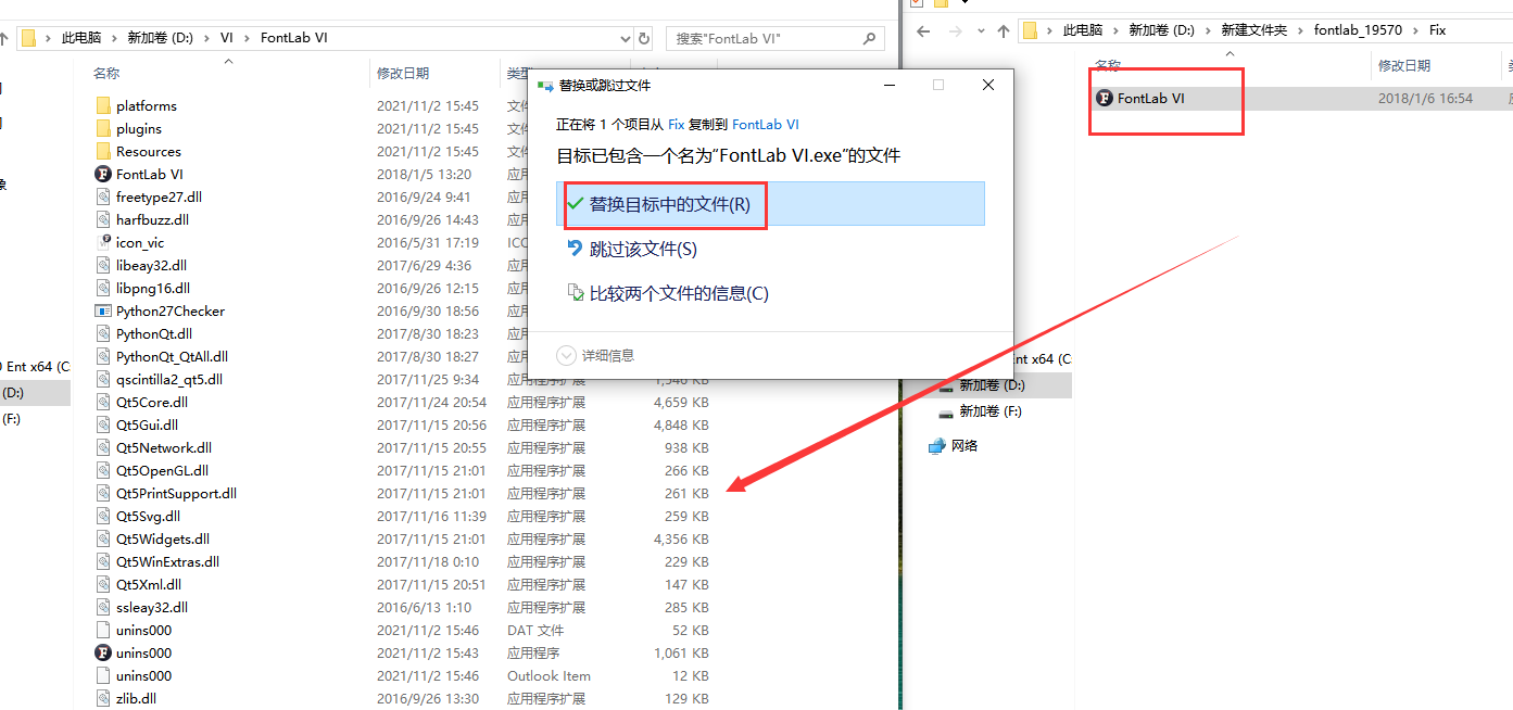 FontLab VI 6.0.2【字体设计及开发软件】英文破解版安装图文教程