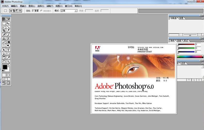 Photoshop6.0中文版下载