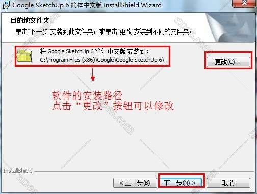 sketchup螺线插件下载
