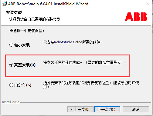 ABB Robotstudio6.04【工业机器人仿真软件】免费破解版安装图文教程
