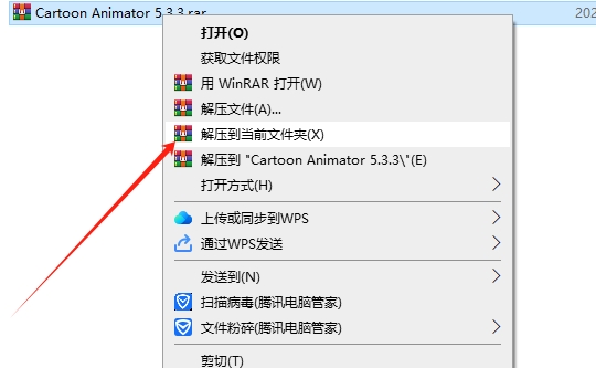 Cartoon Animator 5.3.3免费激活版安装图文教程