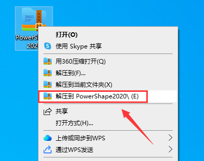 Autodesk Powershape Ultimate 2020官方下载【Powershape 2020破解版】中文破解版安装图文教程