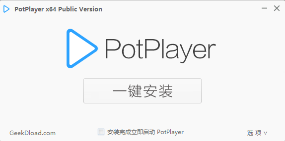 PotPlayer1.7.21059播放器【PotPlayer1.7.21059破解版】绿色中文版安装图文教程