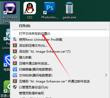 Aiarty Image Enhancer 2.5免费图像处理软件安装图文教程