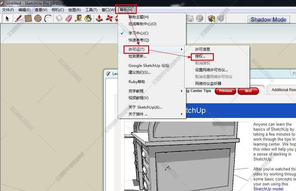 sketchup8插件下载