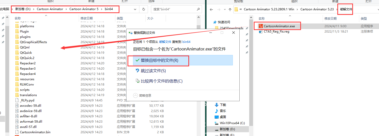 Reallusion Cartoon Animator 5.23 中文版安装图文教程