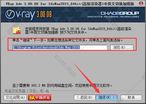 VRay3.0【VR3.0渲染器】vray3.0 for 3dmax2015中/英文双语切换（64位）官方破解版安装图文教程