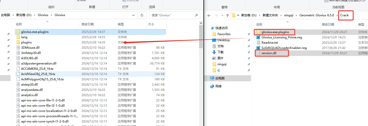Geometric Glovius 6.5.0简体中文激活版（永久免费）安装图文教程