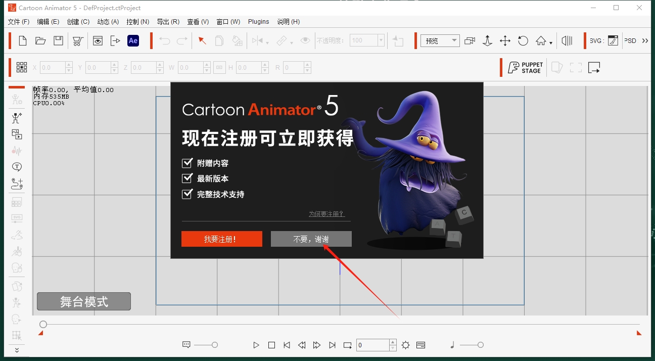 Cartoon Animator 5.3.3免费激活版安装图文教程