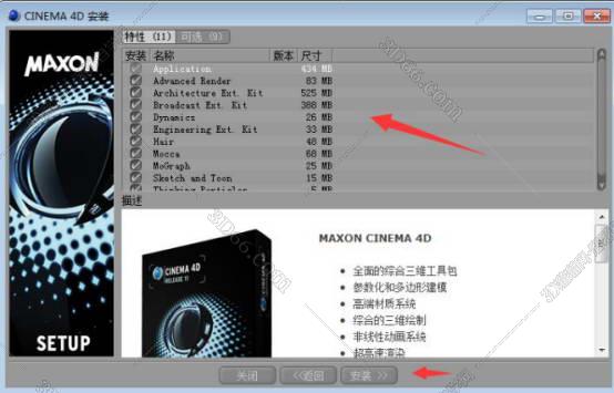 cinema 4d软件免费下载