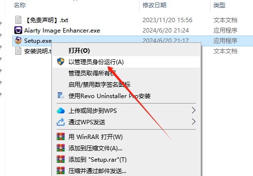 Aiarty Image Enhancer 2.5免费图像处理软件安装图文教程