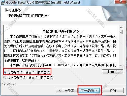 sketchup2015封面插件下载