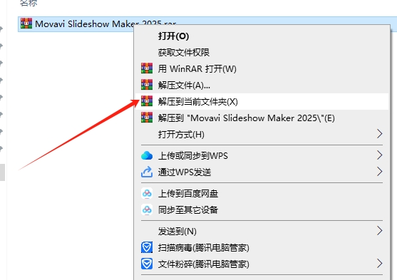 Movavi Slideshow Maker 2025（视频剪辑工具）正式稳定版安装图文教程