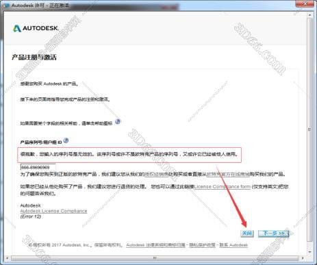 3dmax2012【3dsmax2012】中文破解版安装图文教程