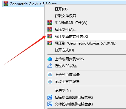 Geometric Glovius 5.1.0绿色便携版安装图文教程