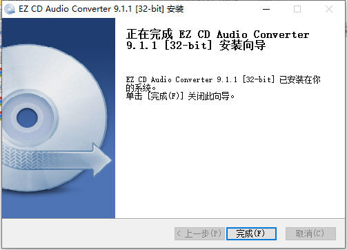 EZ CD Audio Converter v9.1.1转换抓轨软件绿色破解版安装图文教程