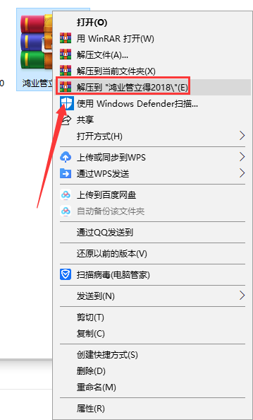 鸿业管立得2018【管道设计工具软件】官方正式版安装图文教程
