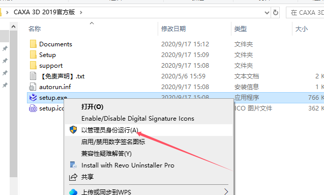 CAXA 3D 实体设计 2019【三维设计软件】中文版免费下载 附安装教程安装图文教程