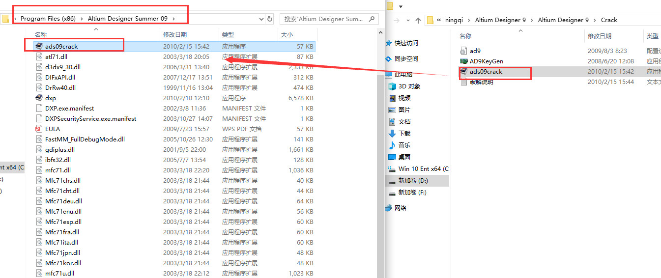 Altium Designer 9.3【AD电路设计软件】汉化破解版安装图文教程