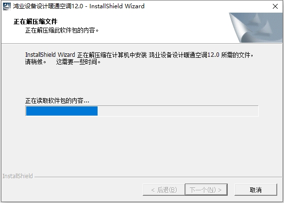 MEP-ACS12.0【鸿业暖通空调设计软件】中文官方正版安装图文教程
